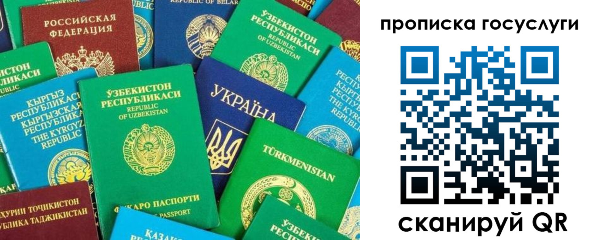 временная регистрация для всех в Ухте