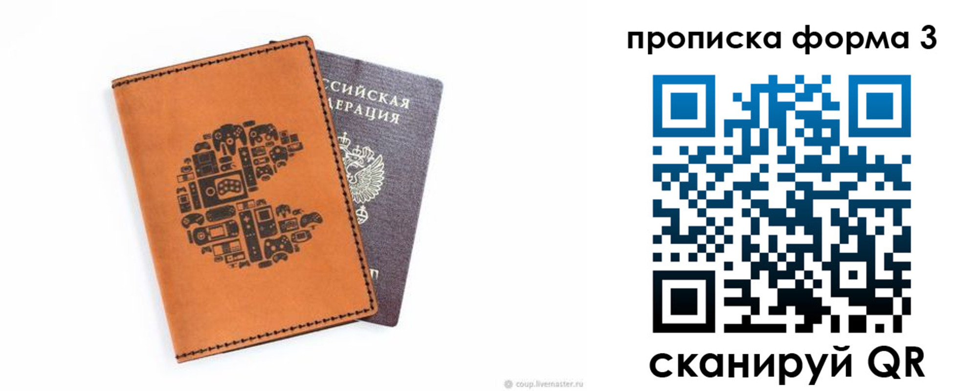 прописка для кредита в Ухте