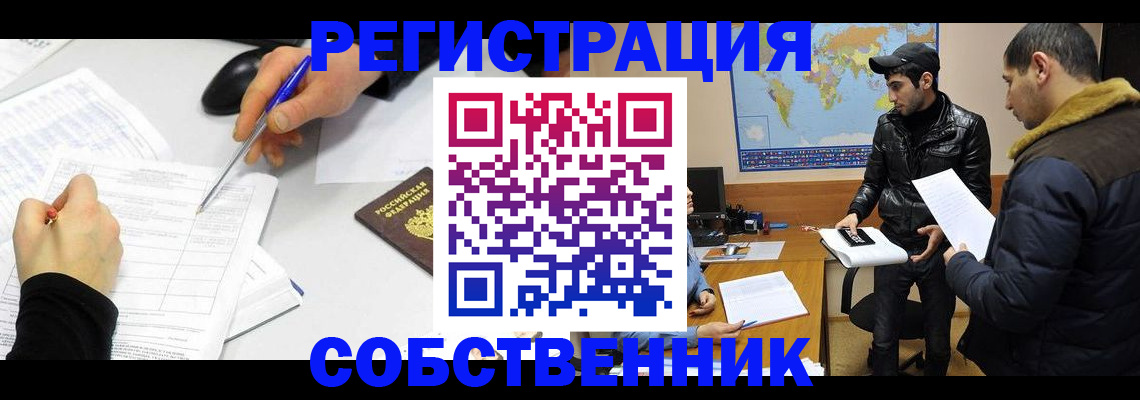 временная регистрация для всех в Ухте