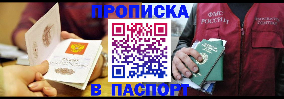 временная регистрация законно в Ухте