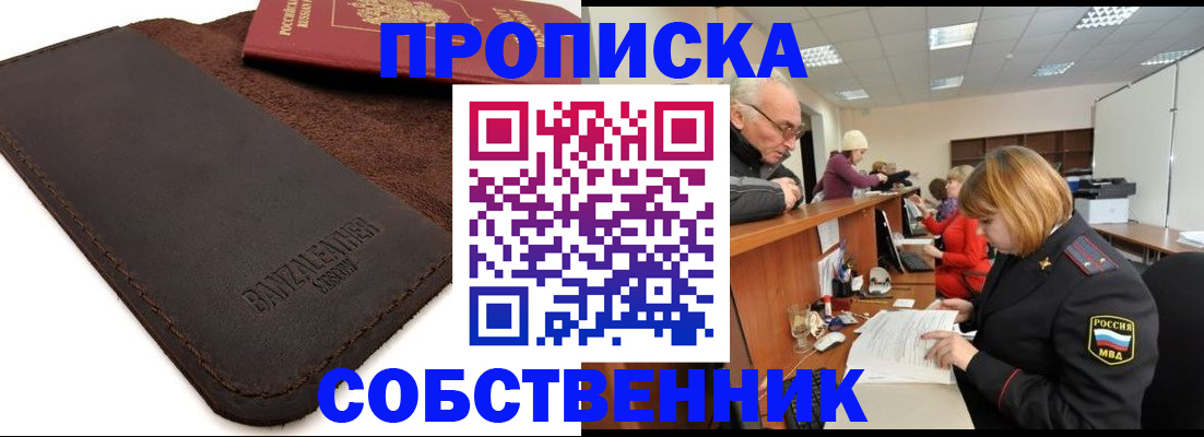 миграционный учет в Ухте