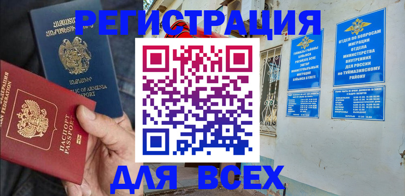 временная регистрация законно в Ухте