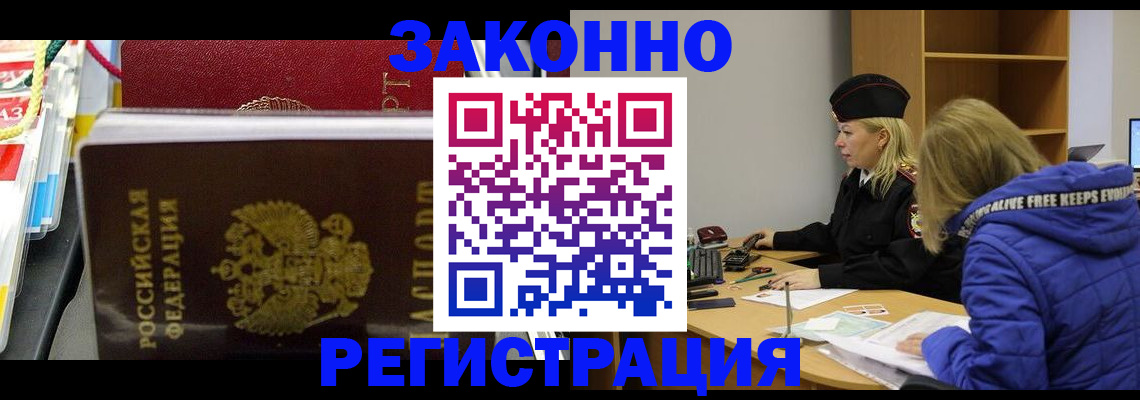 прописка поиск в Ухте