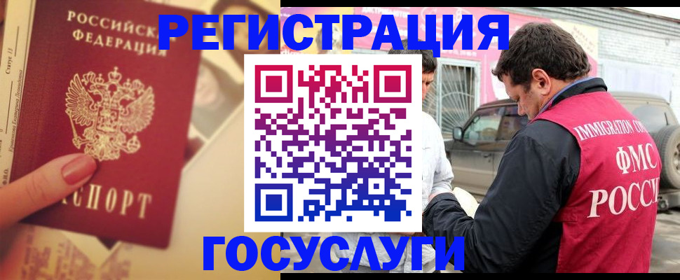 временная регистрация законно в Ухте