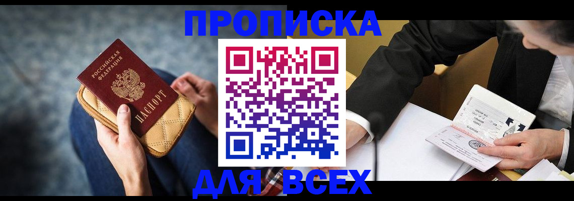 прописка для военкомата в Ухте