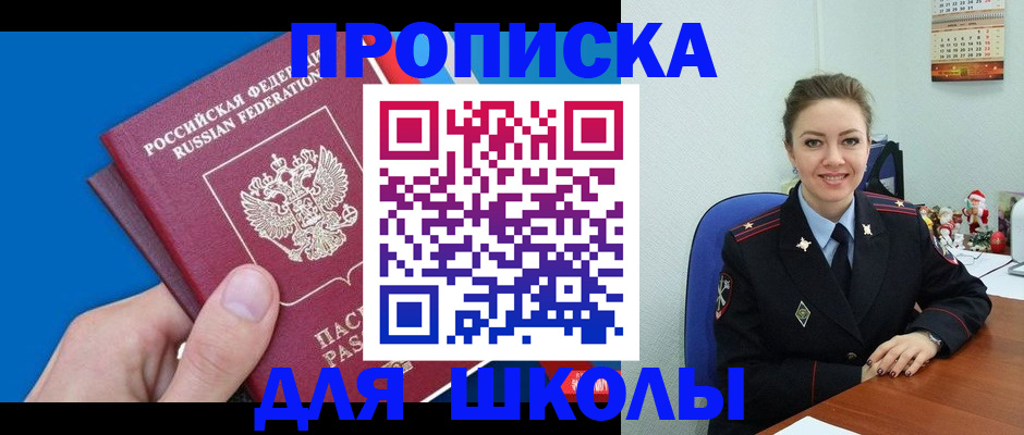 временная регистрация надежно в Ухте